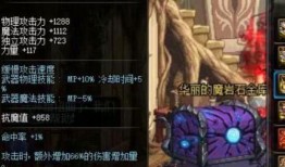 dnf天空最新爆料,全新职业与装备系统大揭秘！