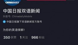 抖音新闻媒体爆料案例